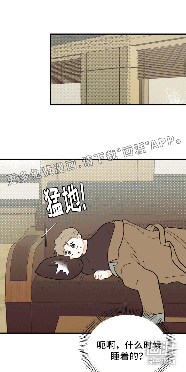 双向奔赴第4话图