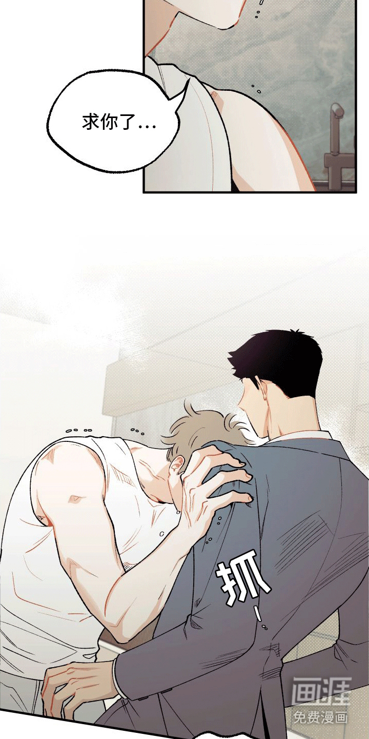 双向奔赴第7话图