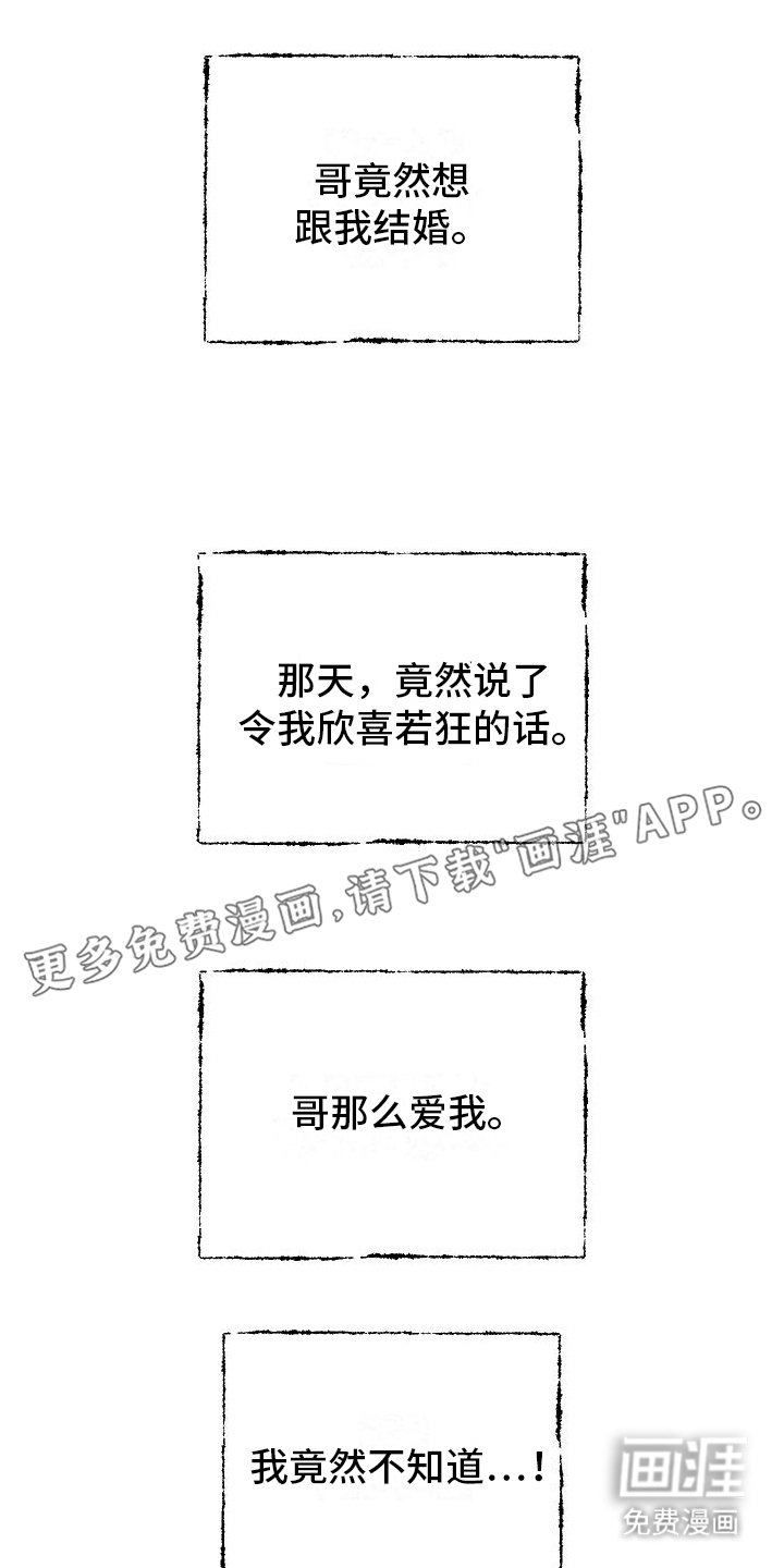 双向奔赴第8话图