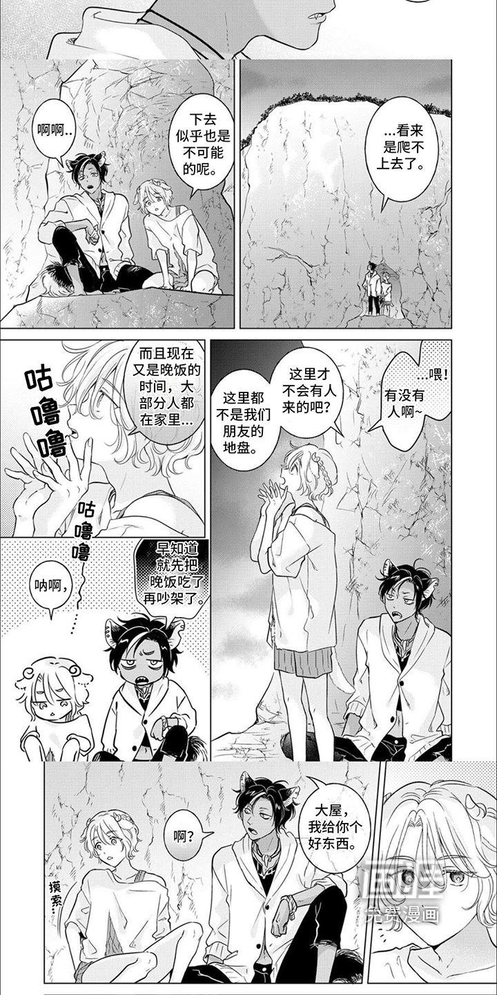 兽食伴侣第13话图