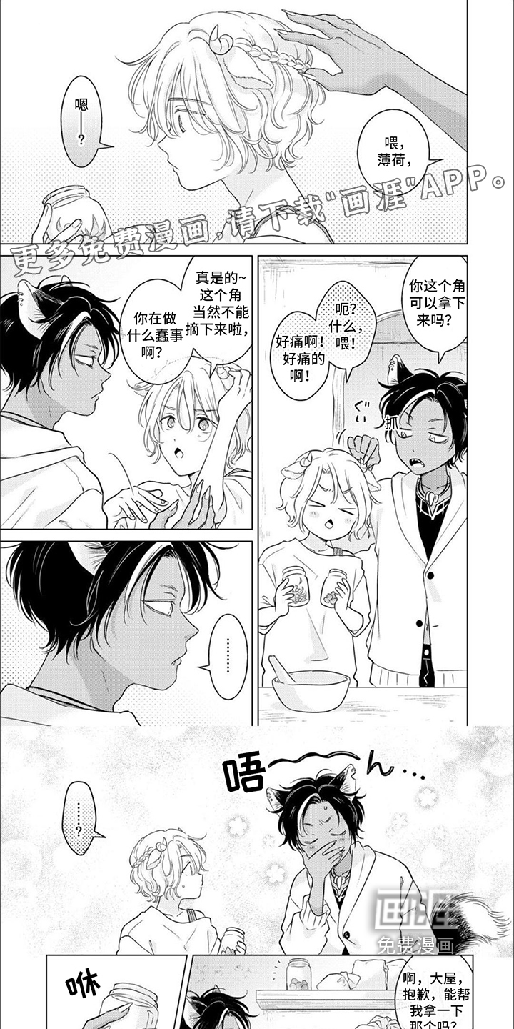 兽食伴侣第21话图