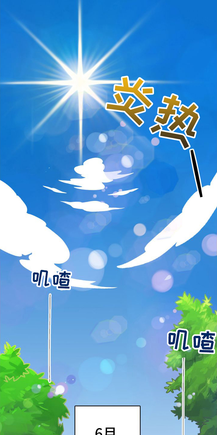 深陷你的心第1话图