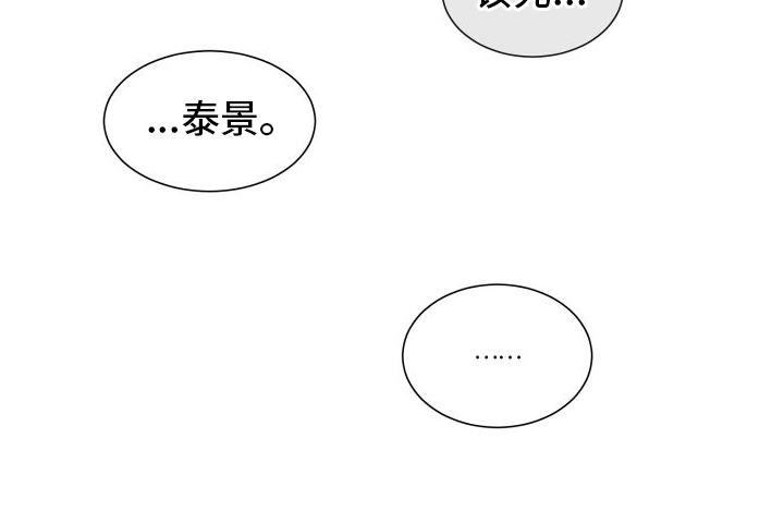 深陷你的心第3话图