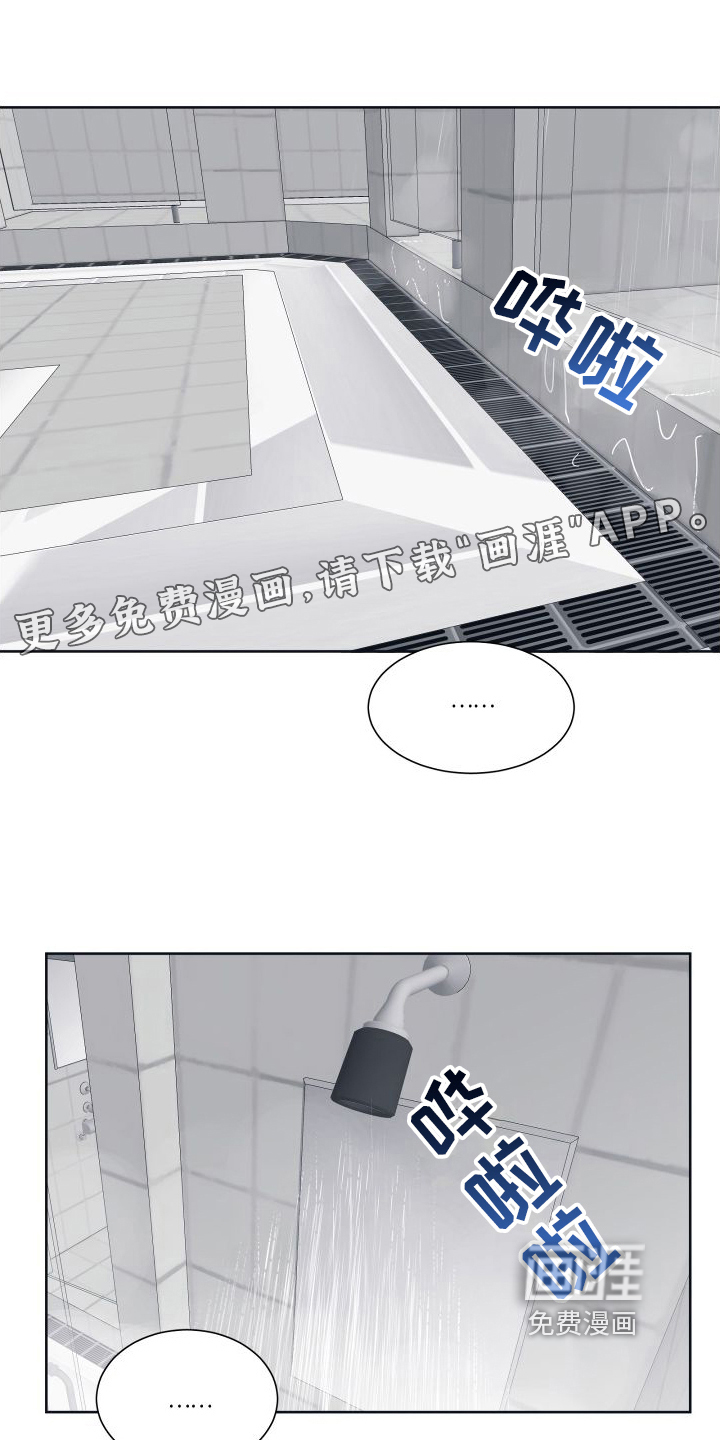 深陷你的心第4话图