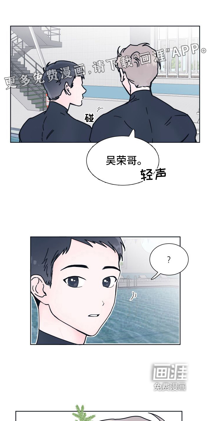 深陷你的心第5话图