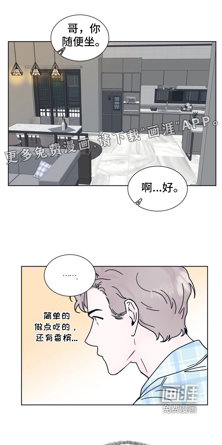 深陷你的心第6话图