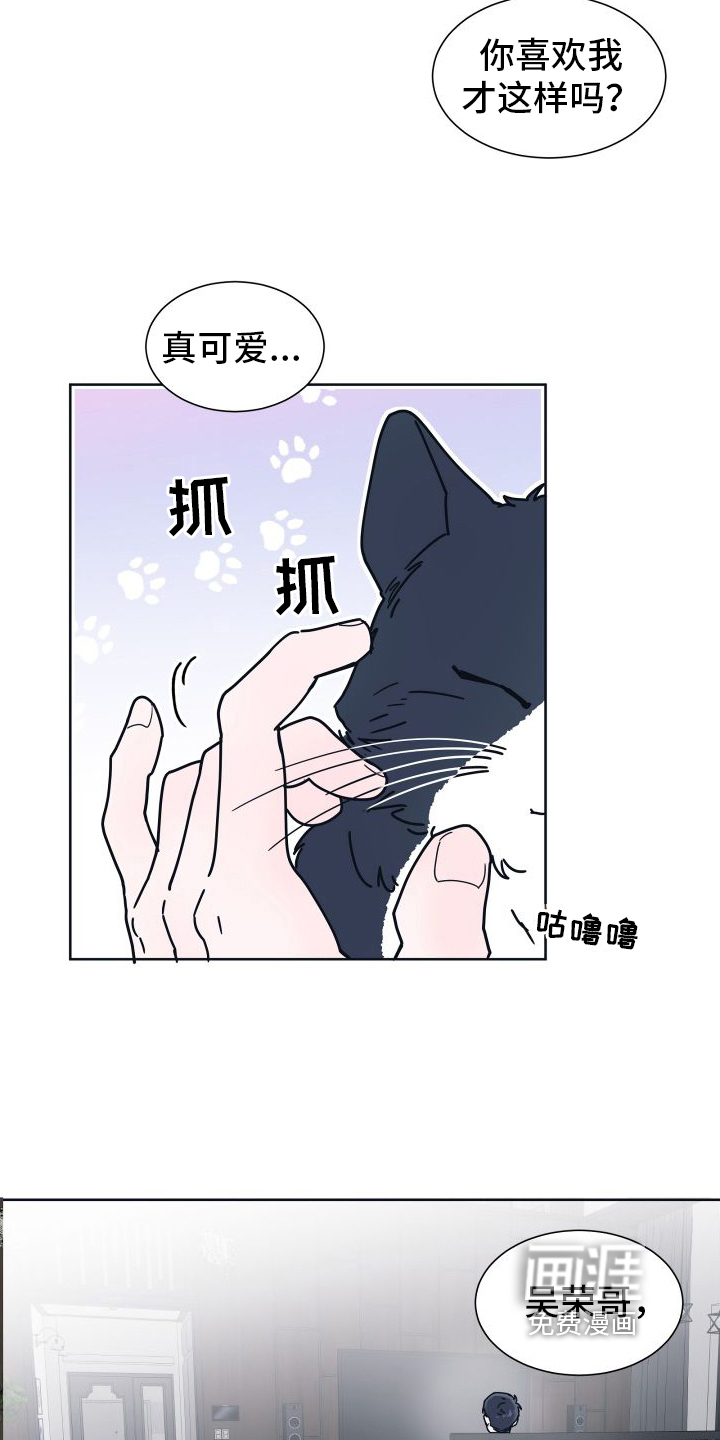 深陷你的心第6话图