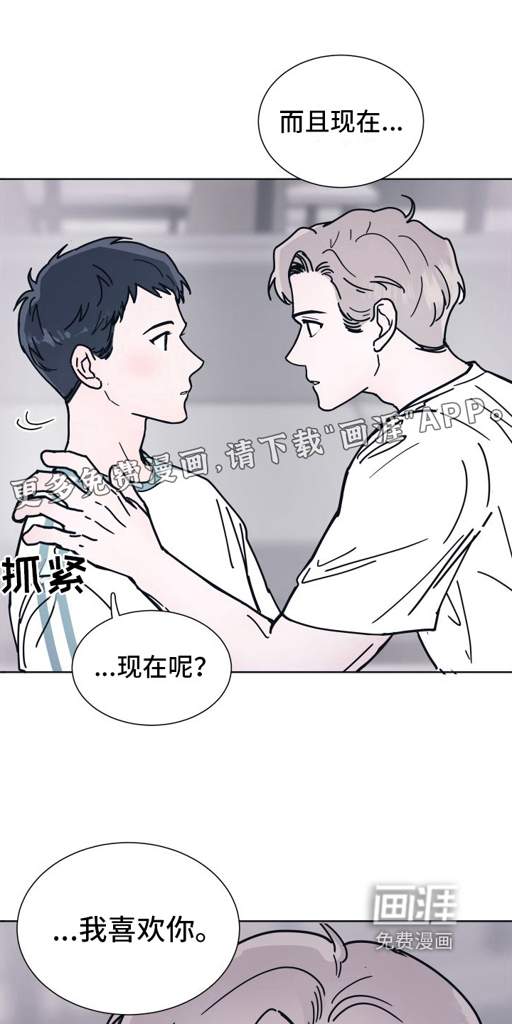 深陷你的心第8话图