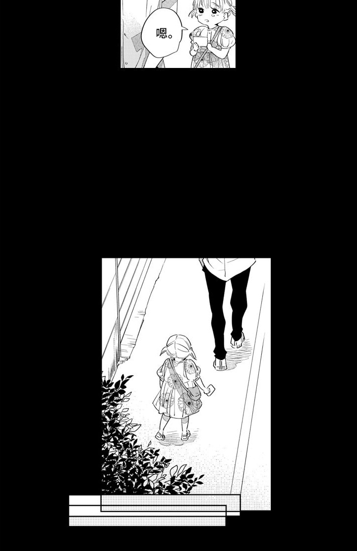 随和的利己主义者漫画-图16