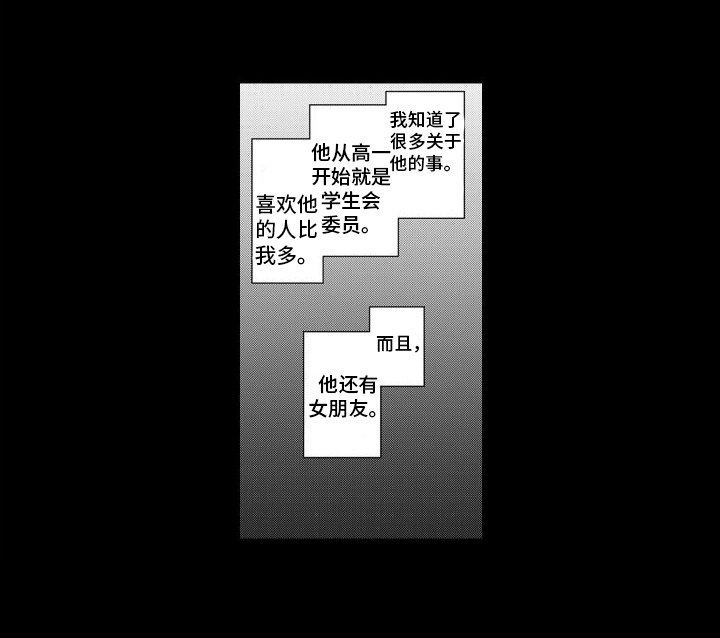 随和的利己主义者第8话图