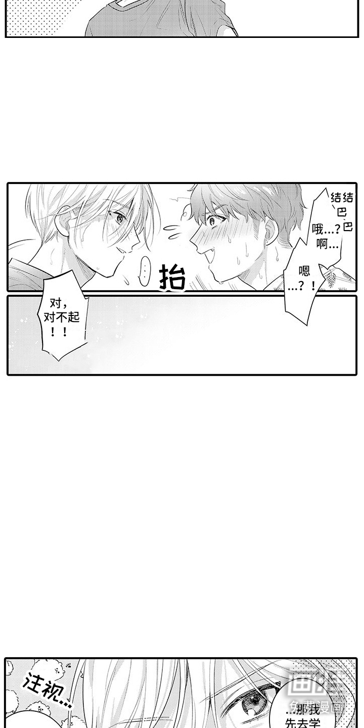 身心交换第10话图