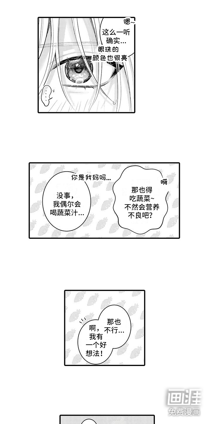身心交换第11话图