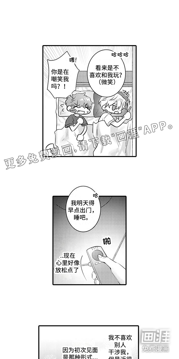 身心交换第13话图