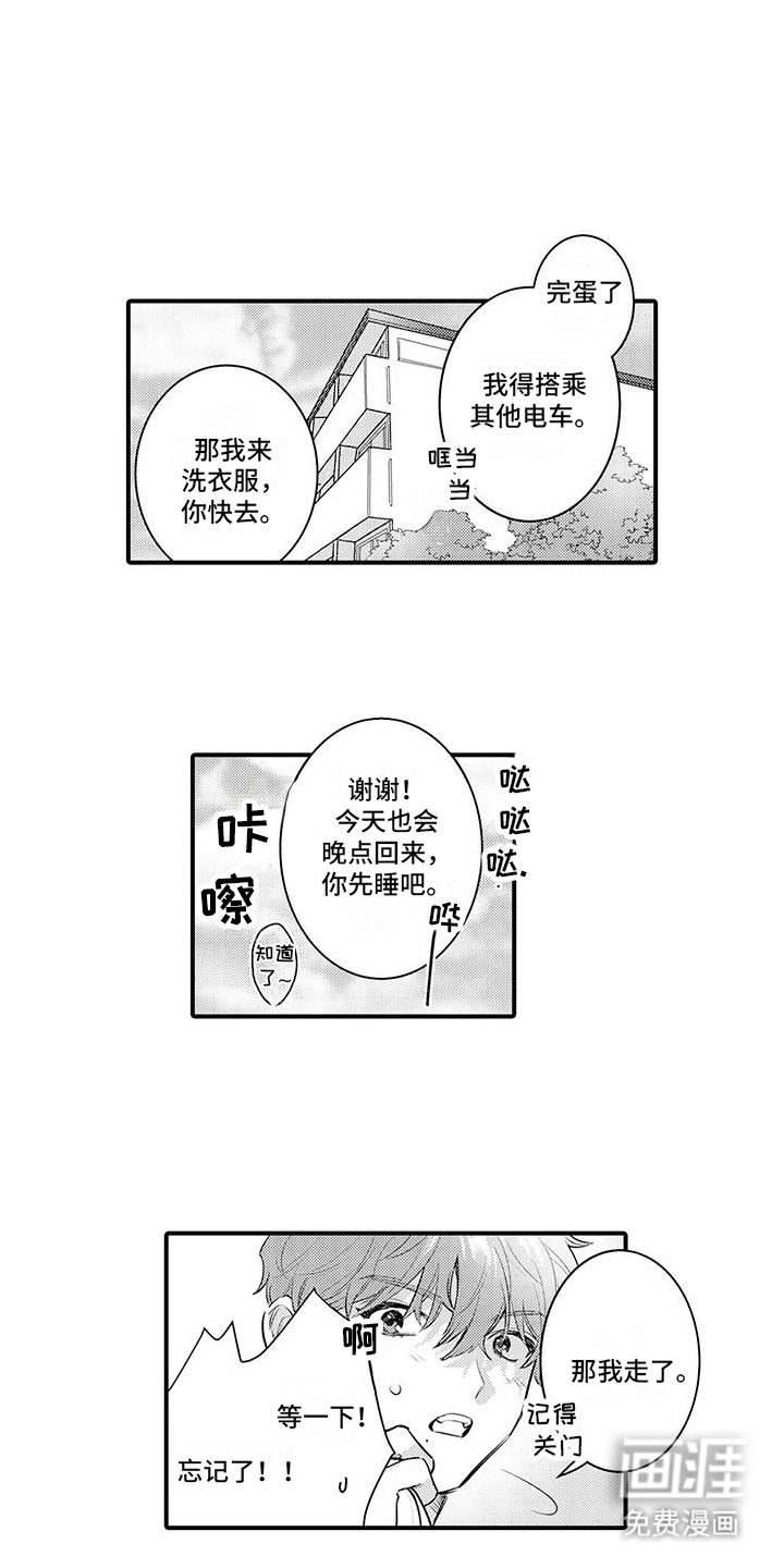 身心交换第13话图