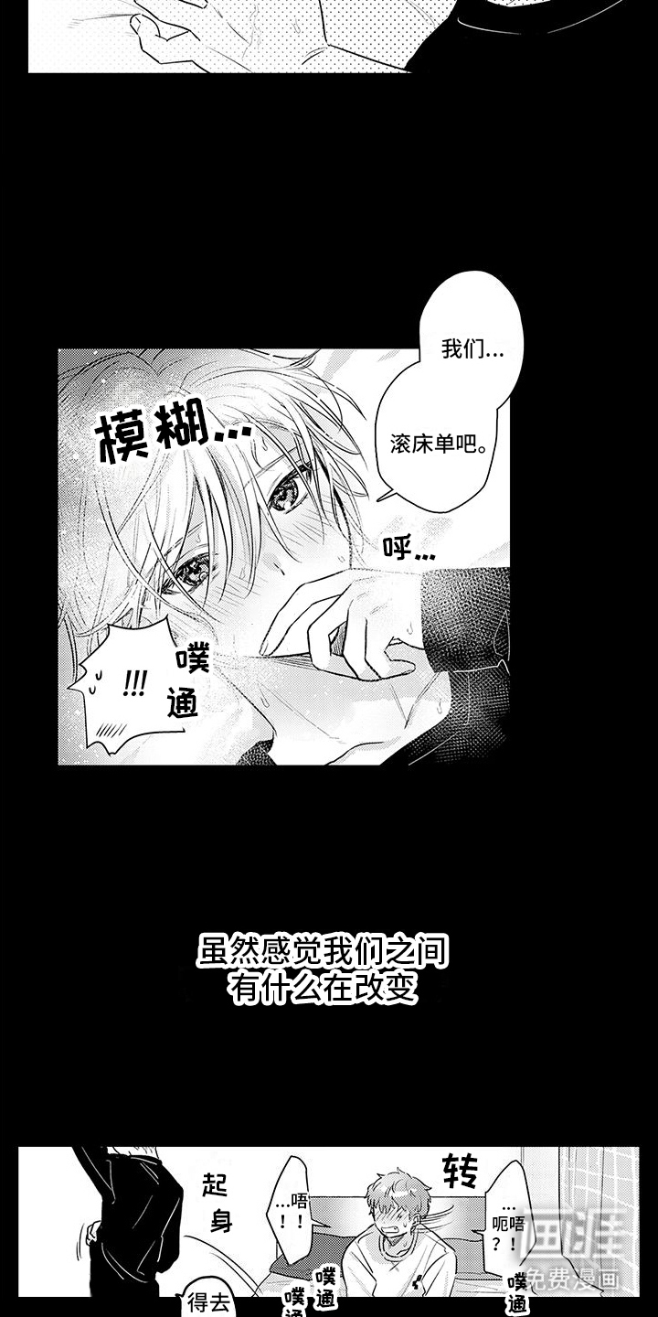 身心交换第14话图