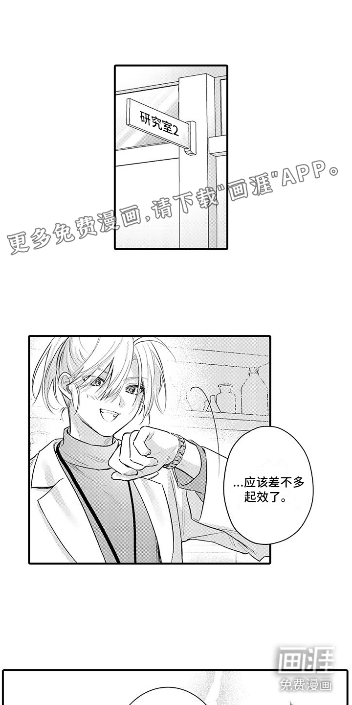 身心交换第15话图