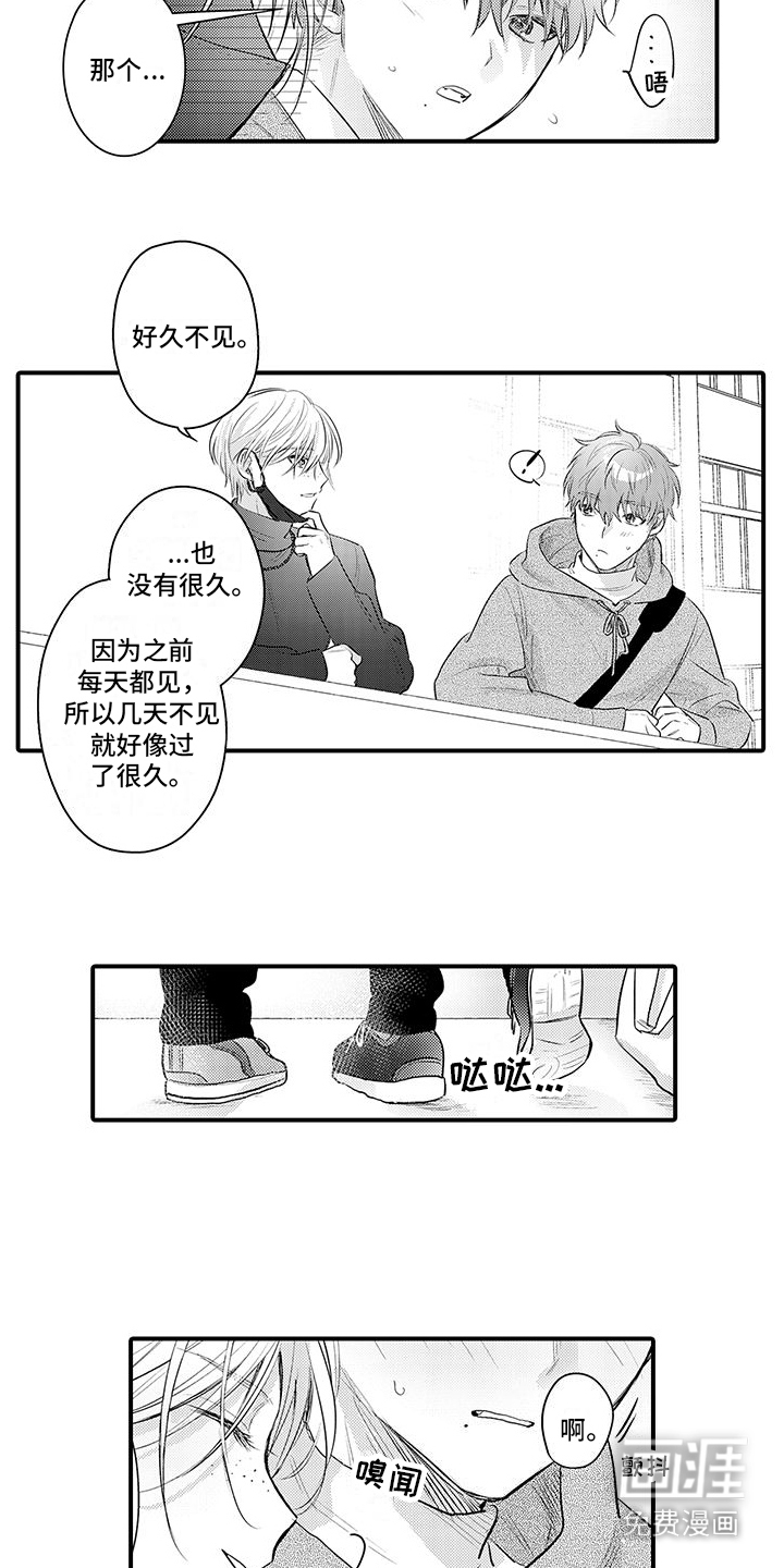 身心交换第17话图