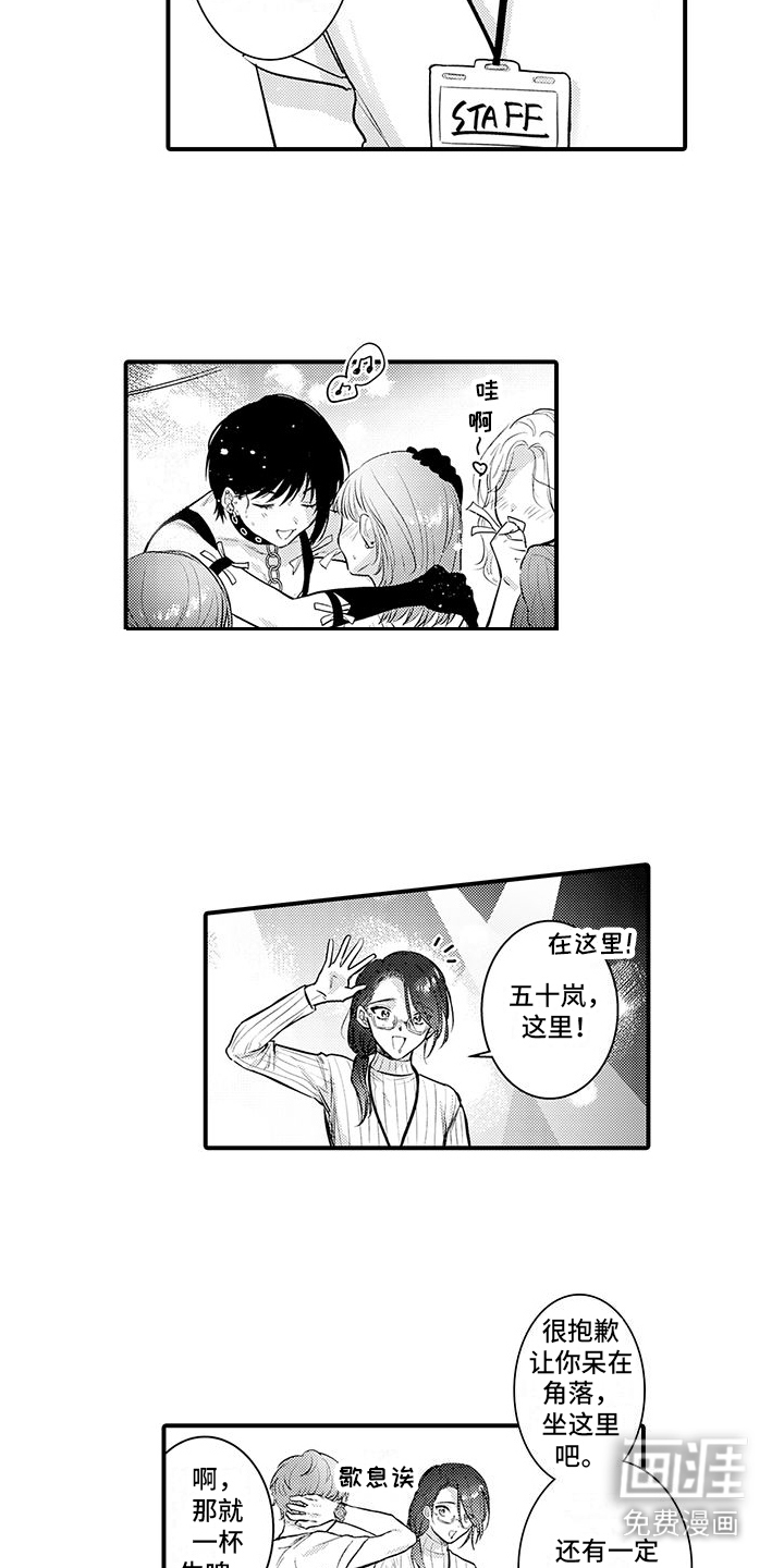 身心交换第4话图