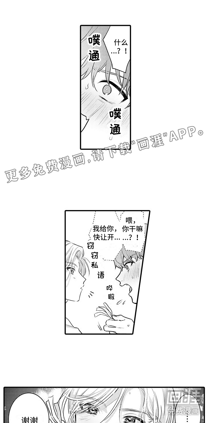 身心交换第5话图