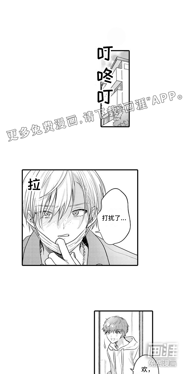 身心交换第6话图