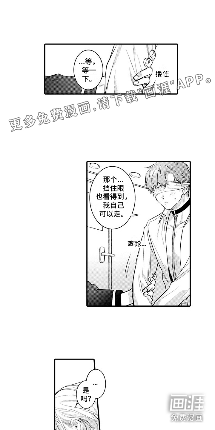 身心交换第8话图