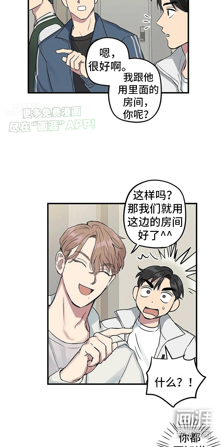 死对头在身边第4话图