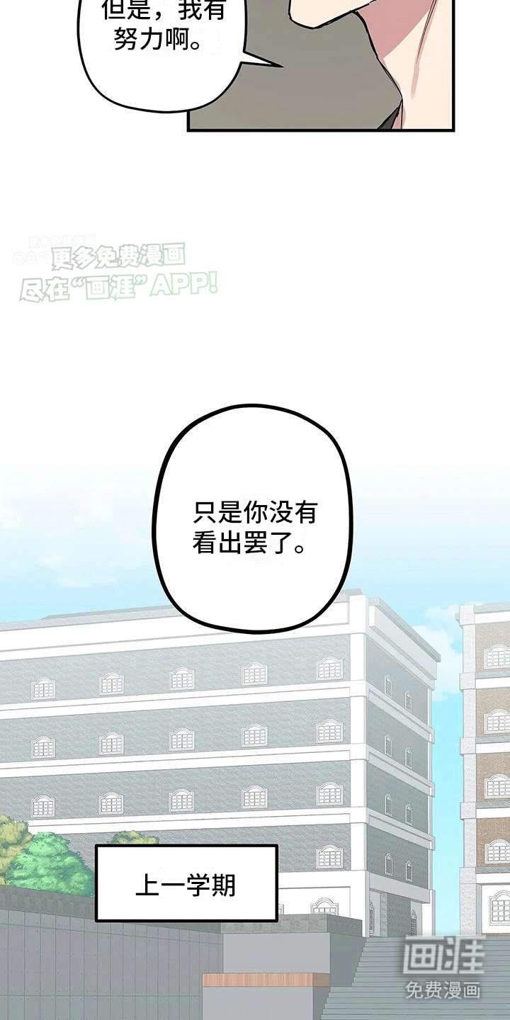 死对头在身边第5话图