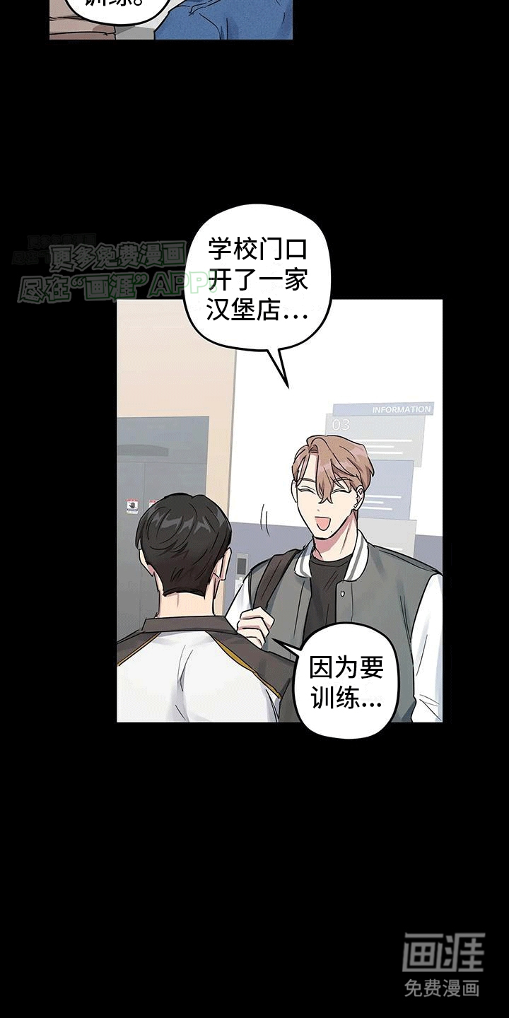 死对头在身边第6话图