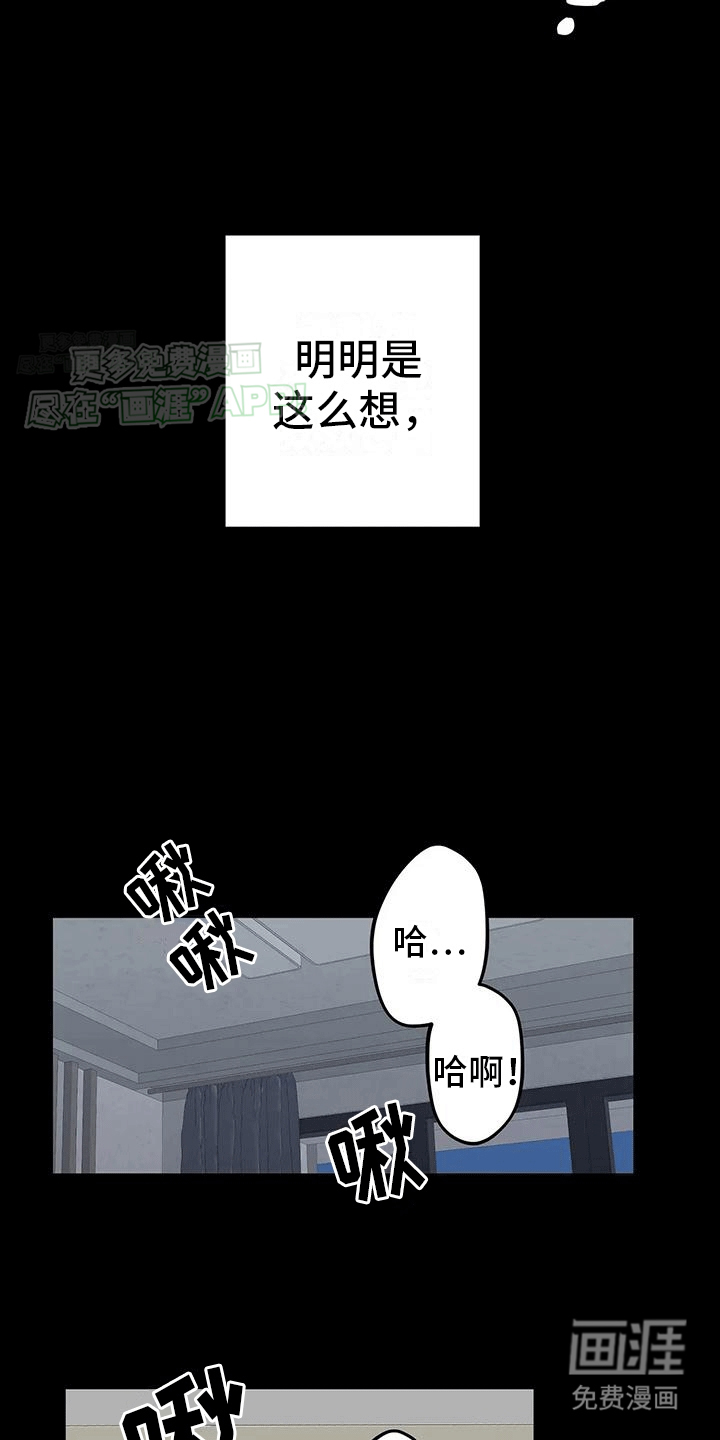 死对头在身边第6话图