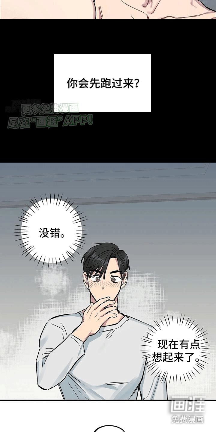 死对头在身边第6话图