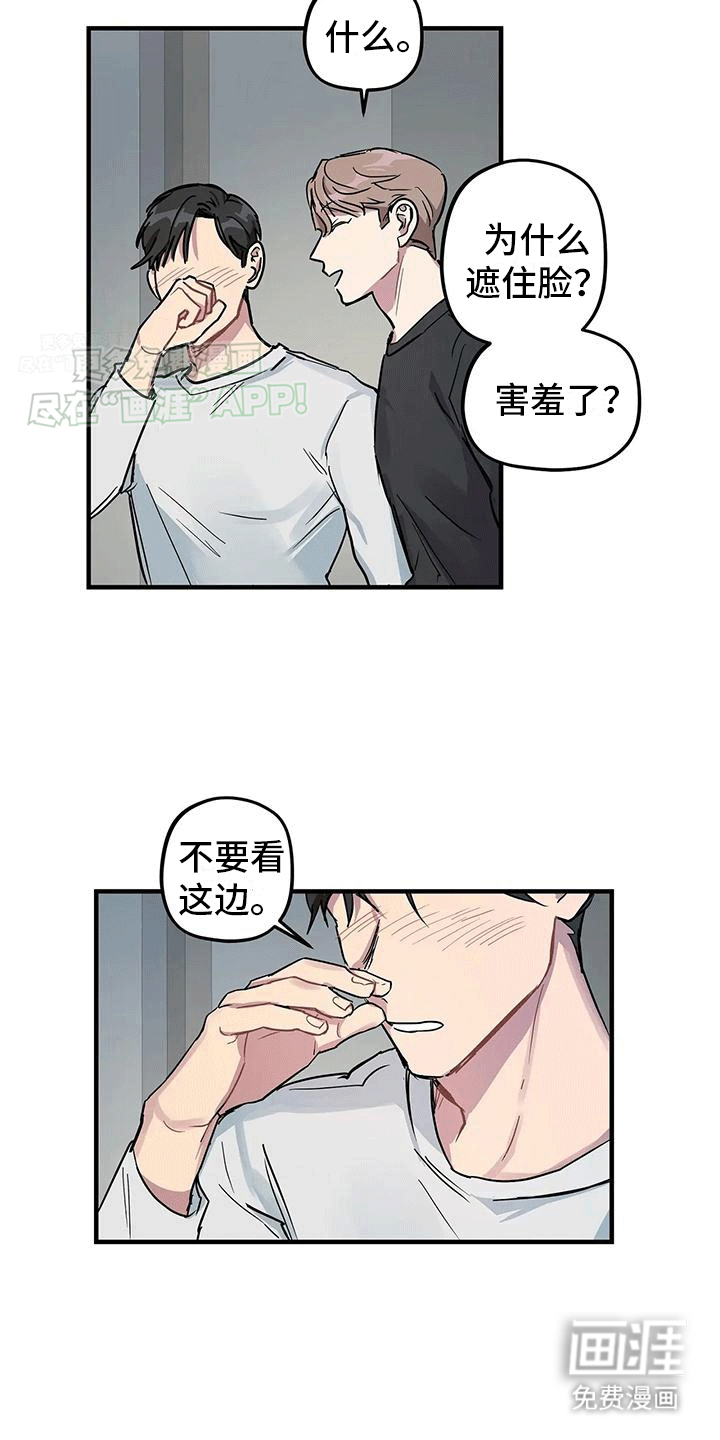 死对头在身边第6话图