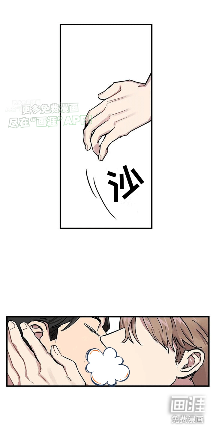 死对头在身边第6话图