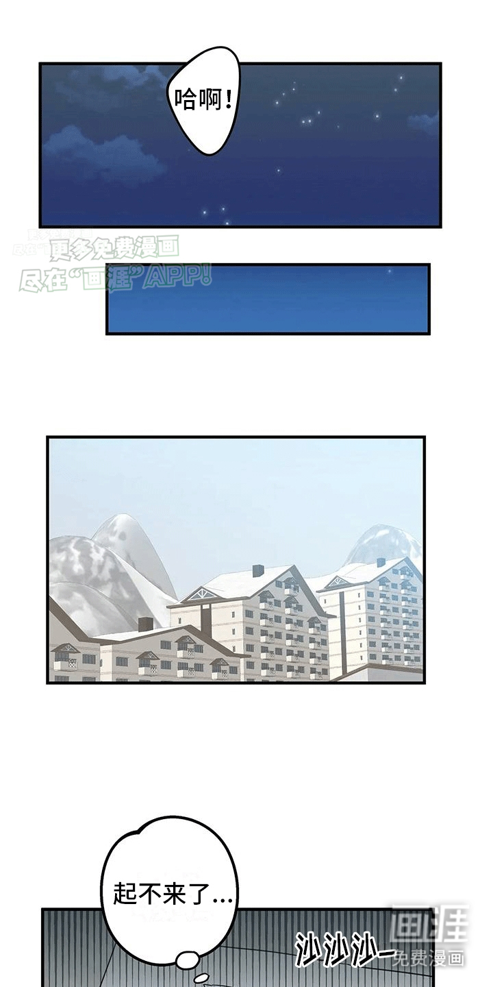 死对头在身边第6话图