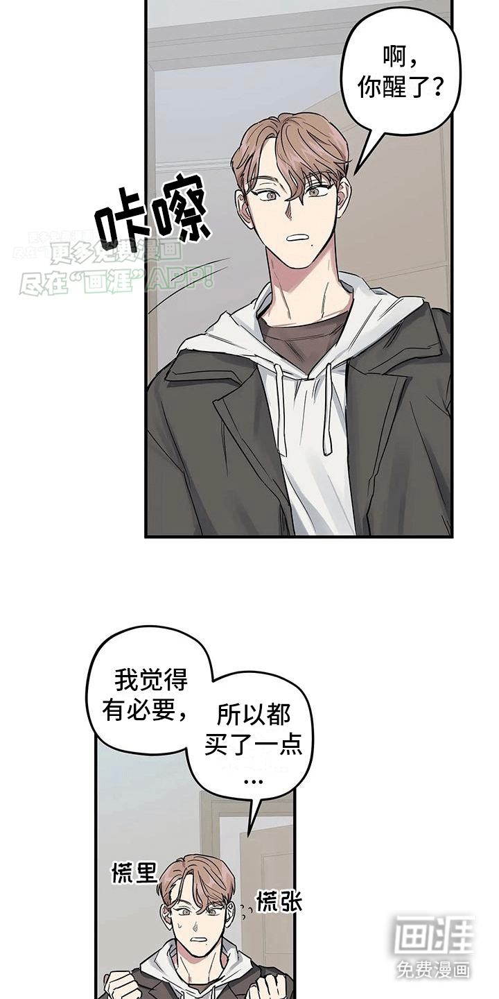 死对头在身边第6话图