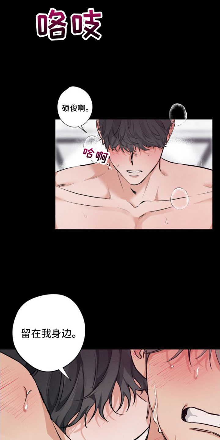 双人戏第1话图