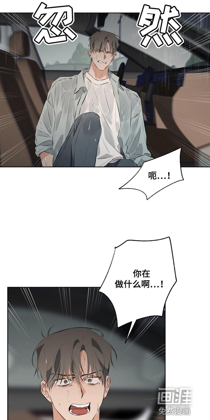 双人戏第10话图