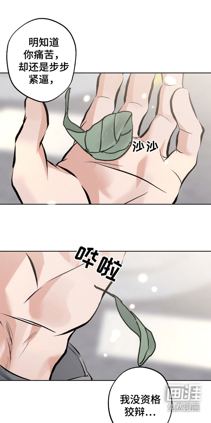 双人戏第14话图