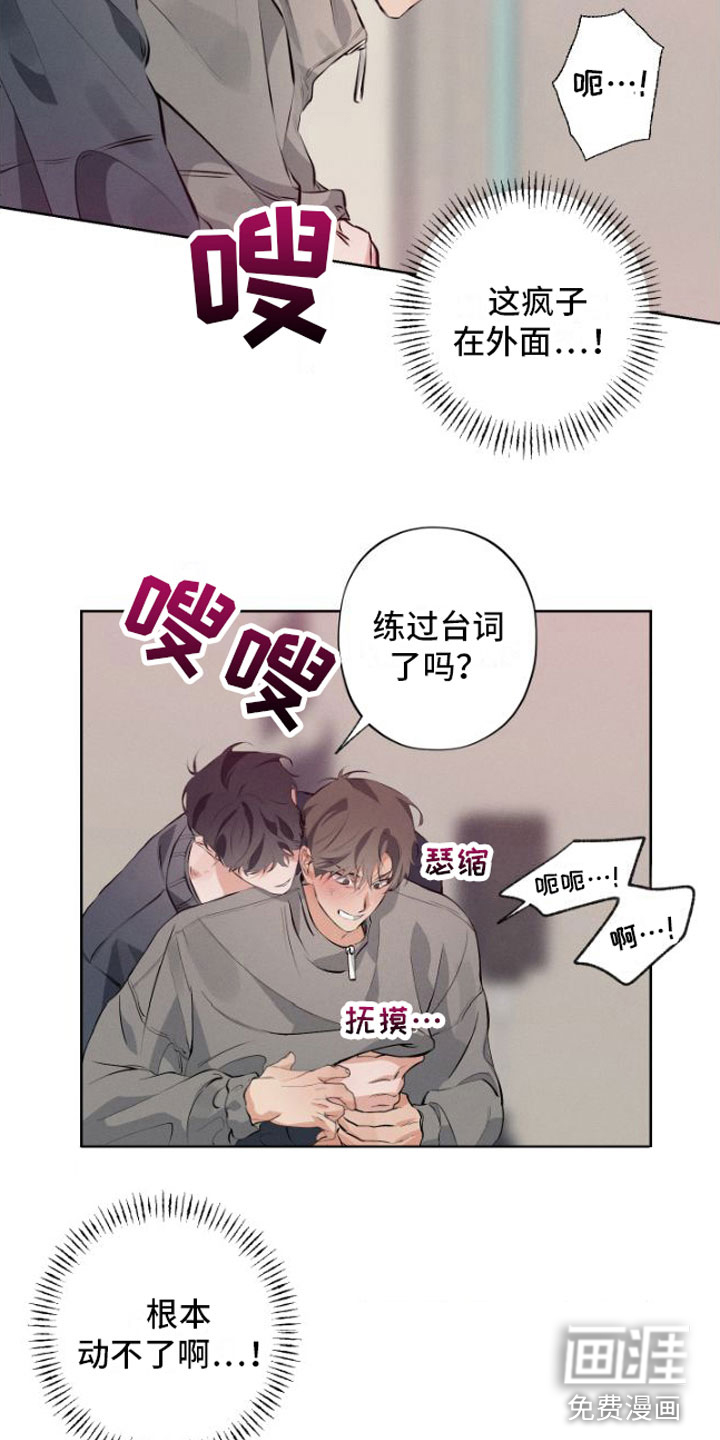 双人戏漫画-图3