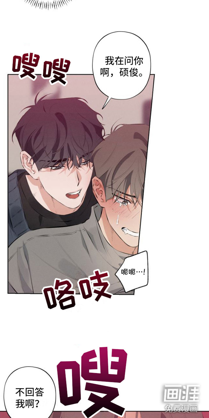 双人戏漫画-图4