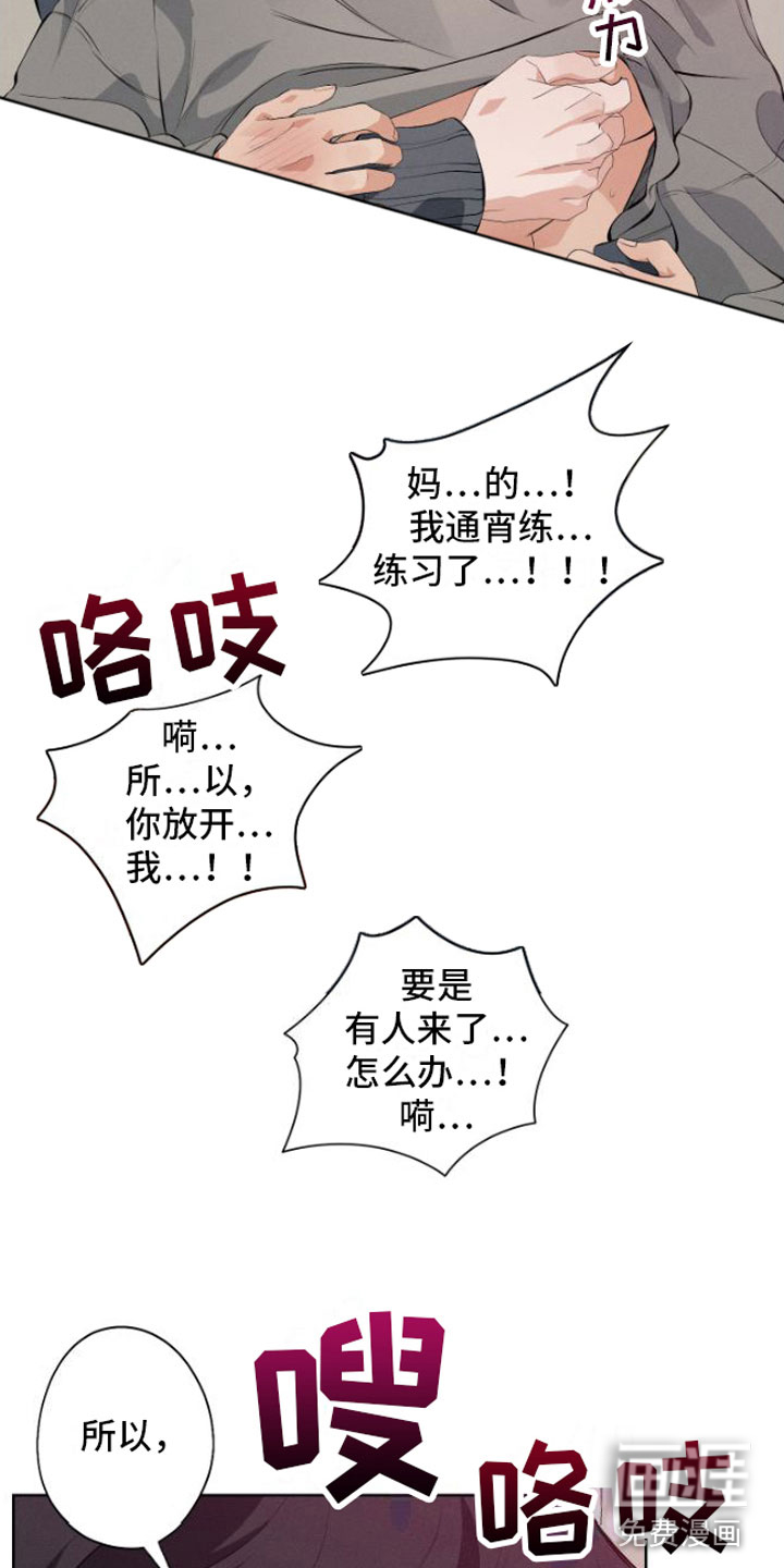 双人戏漫画-图6