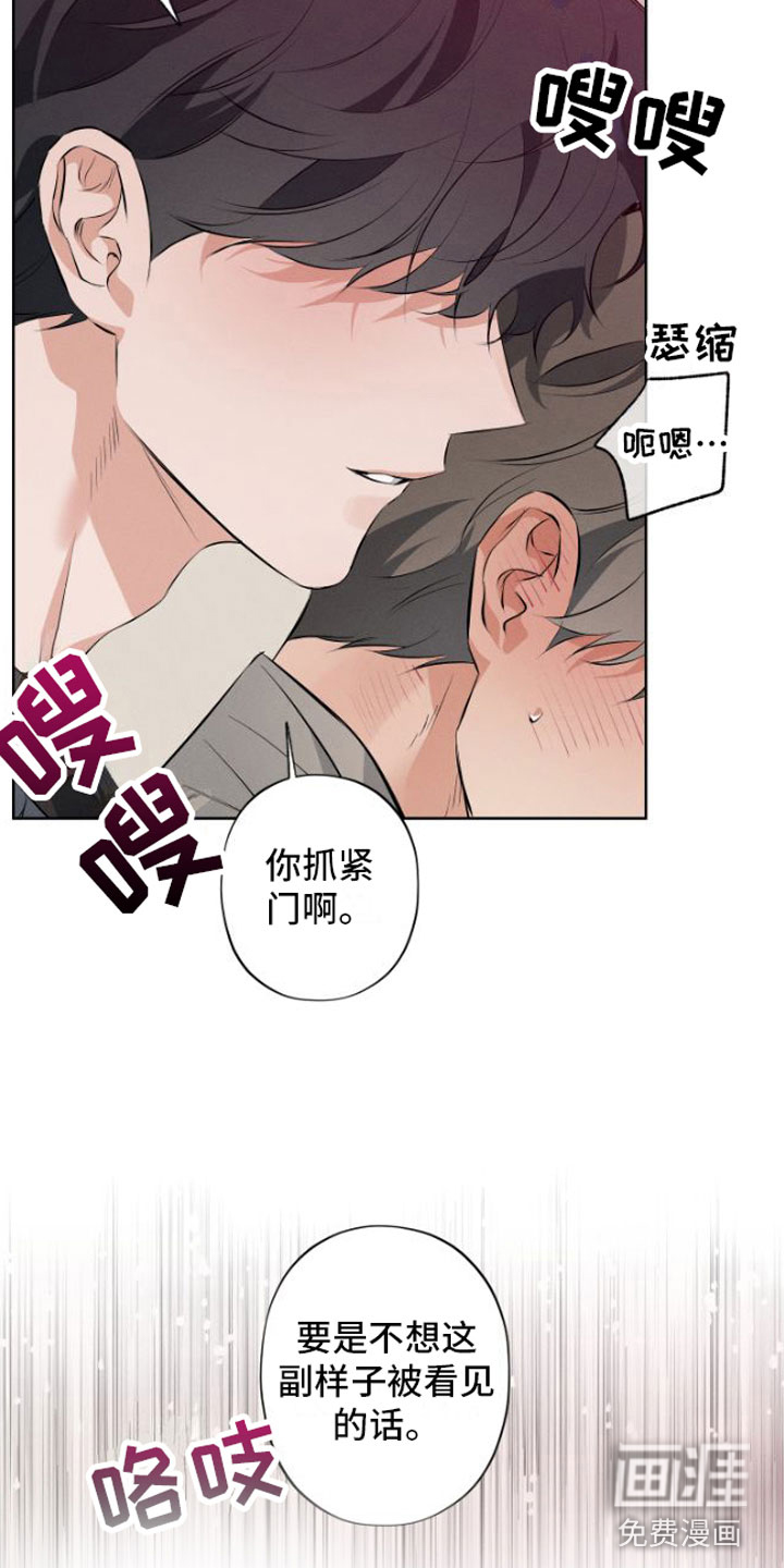 双人戏漫画-图7