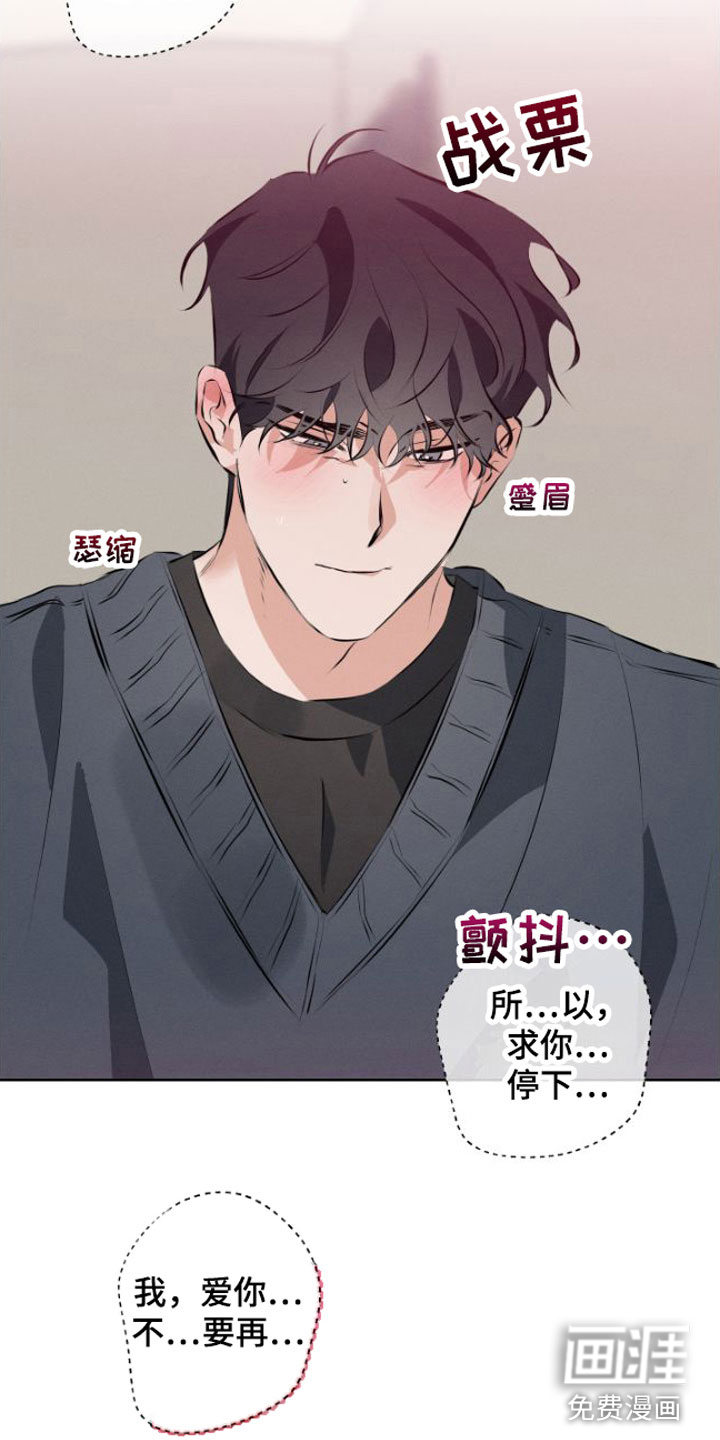 双人戏漫画-图12