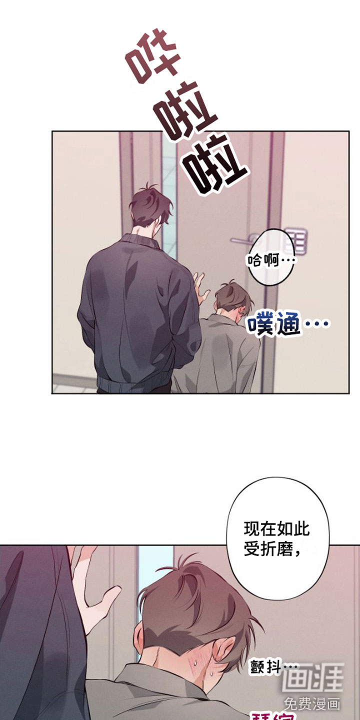 双人戏漫画-图13