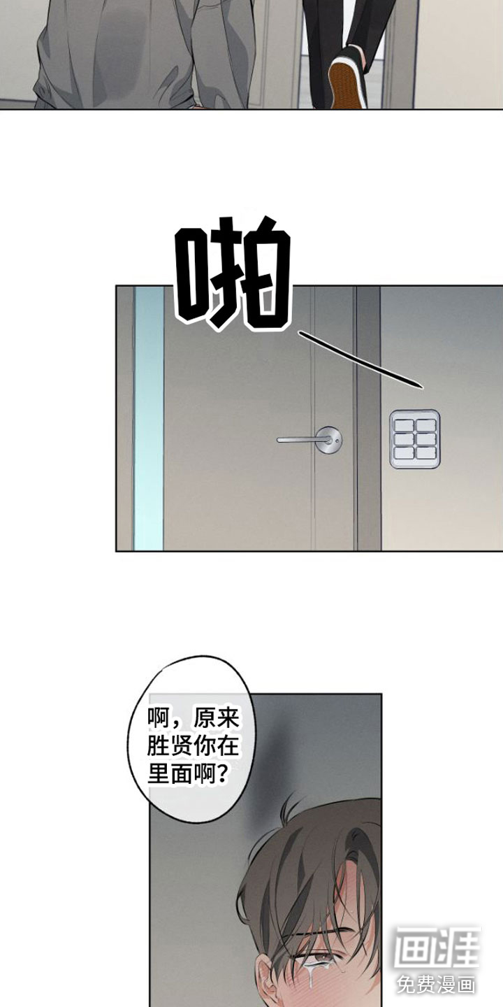 双人戏漫画-图17