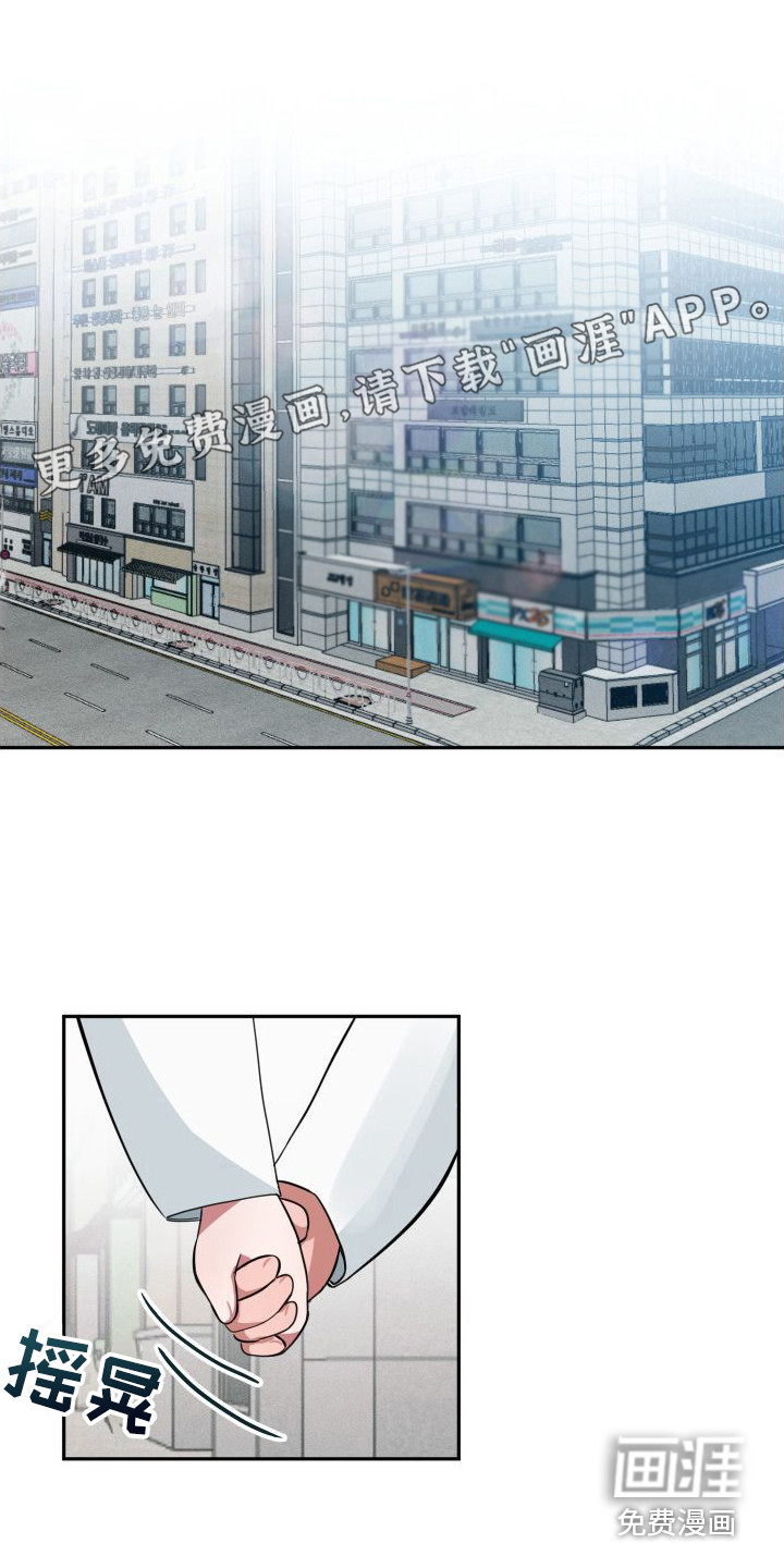 师父的宝贝第10话图