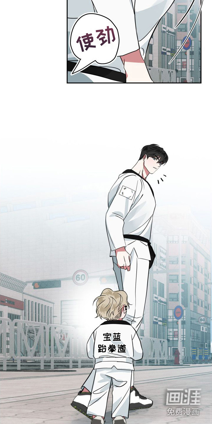 师父的宝贝第11话图