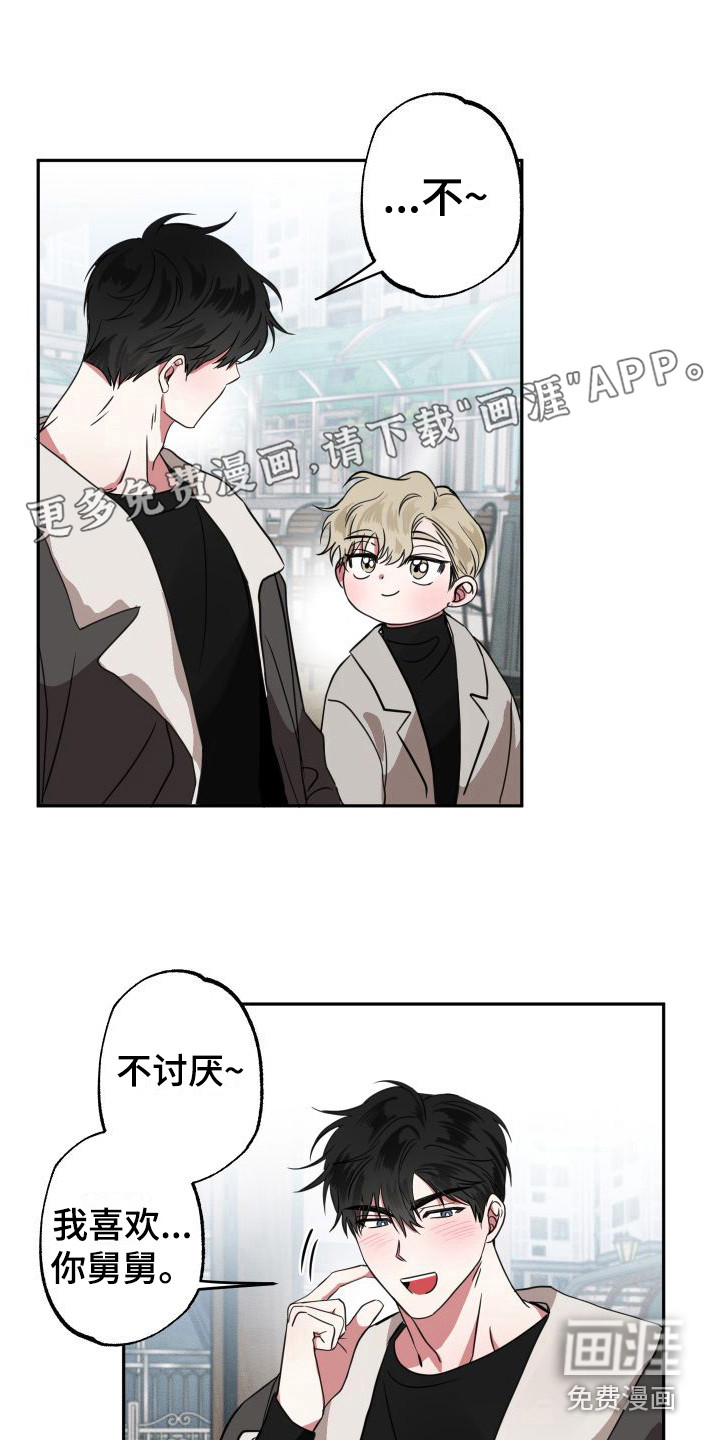 师父的宝贝第14话图