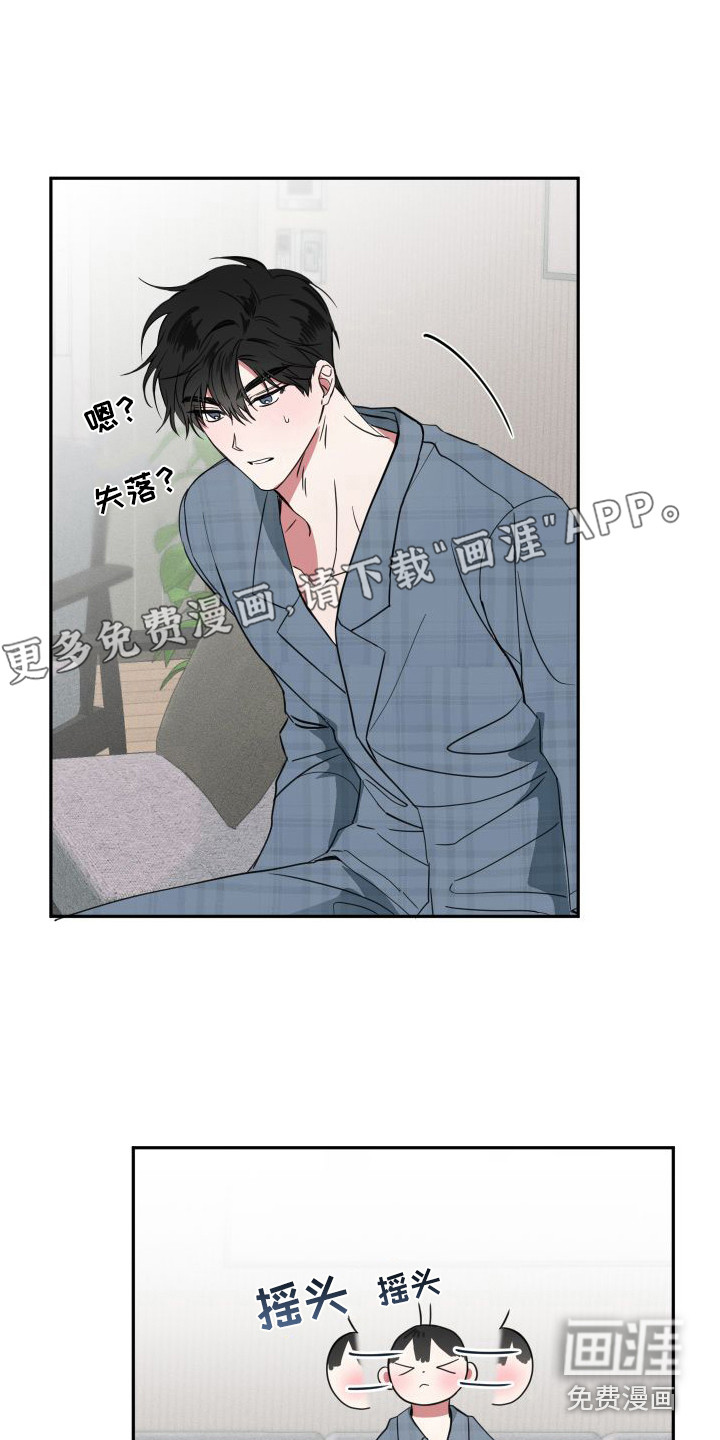 师父的宝贝第15话图