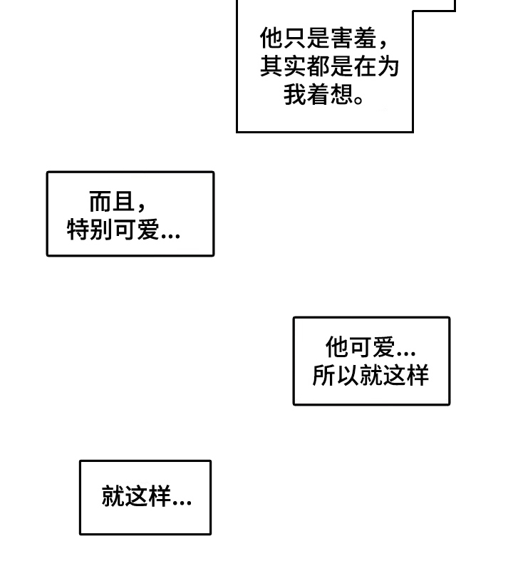 师父的宝贝第18话图