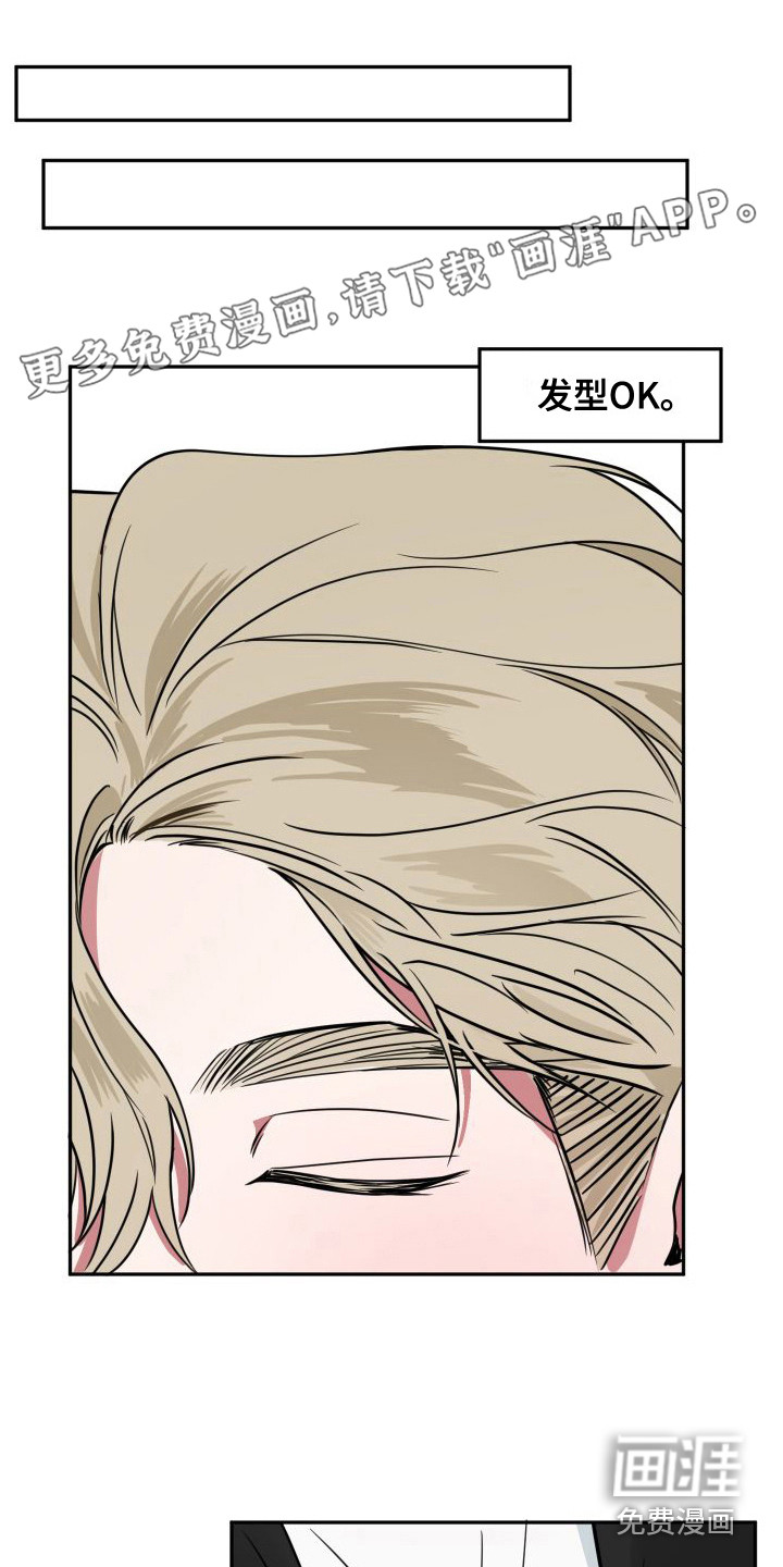 师父的宝贝第19话图